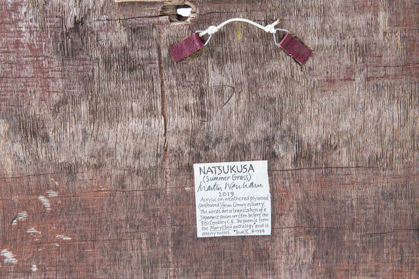 Natsukusa (Summer grass)