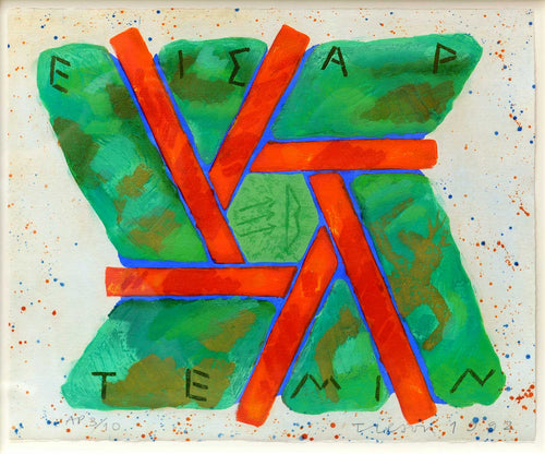 Untitled (Eis Artemin - ‘Hymn to Artemis’)