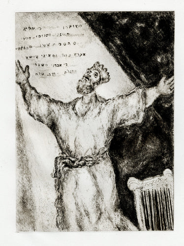 Cantique de David (Song of David)