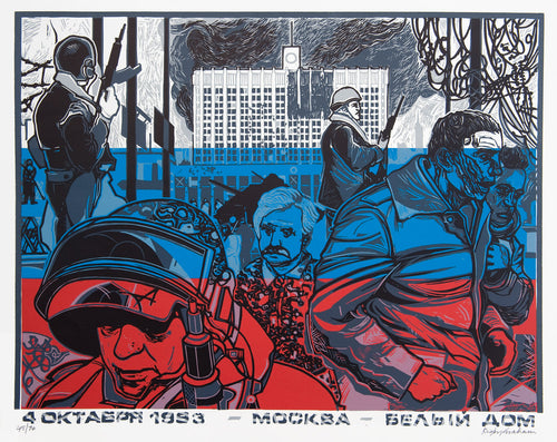 The White House, Moscow